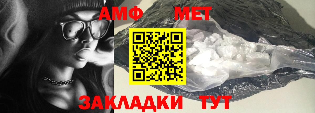 Королёв  АМФ  Вход с VPN  АМФЕТАМИН  Амфетамин 97% 