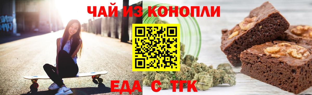 Королёв  Печенье с ТГК конопля  Вход с VPN 
