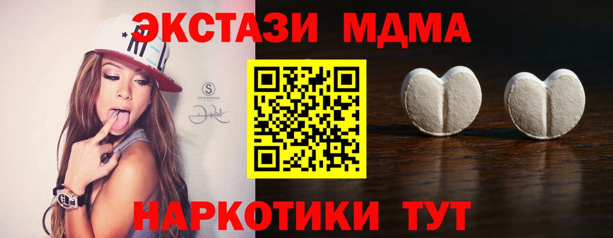 ЭКСТАЗИ  Вход с VPN  ЭКСТАЗИ mix  Королёв  ЭКСТАЗИ 300 mg 