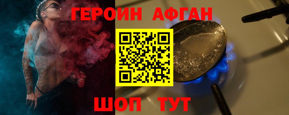 Героин белый  Вход с VPN  Королёв 