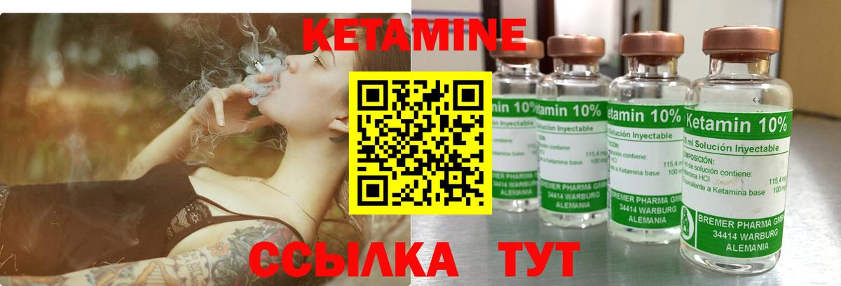 Королёв  КЕТАМИН ketamine  Вход с VPN 