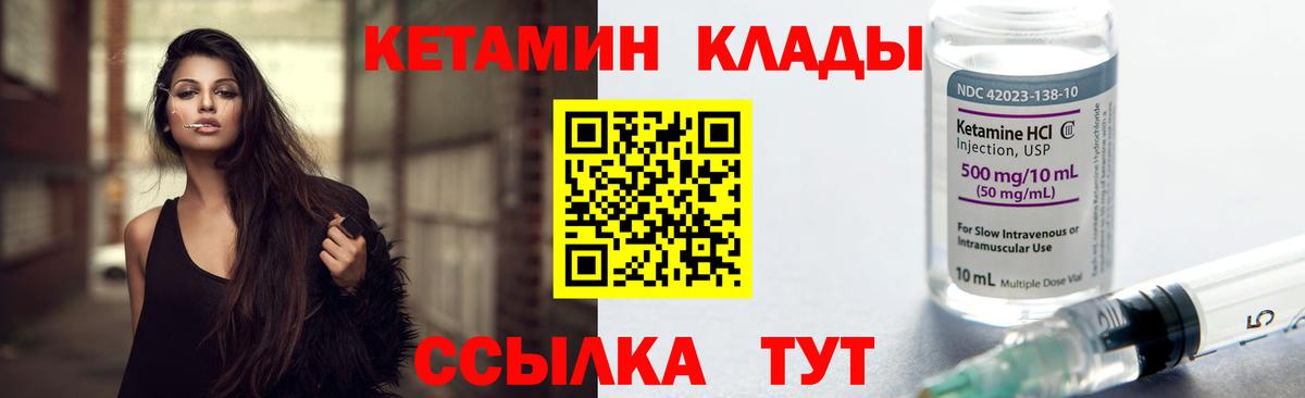 Кетамин ketamine Королёв