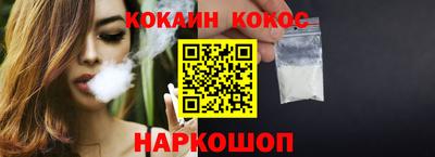 кокаин VHQ Краснокаменск
