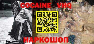 кокаин VHQ Краснокаменск
