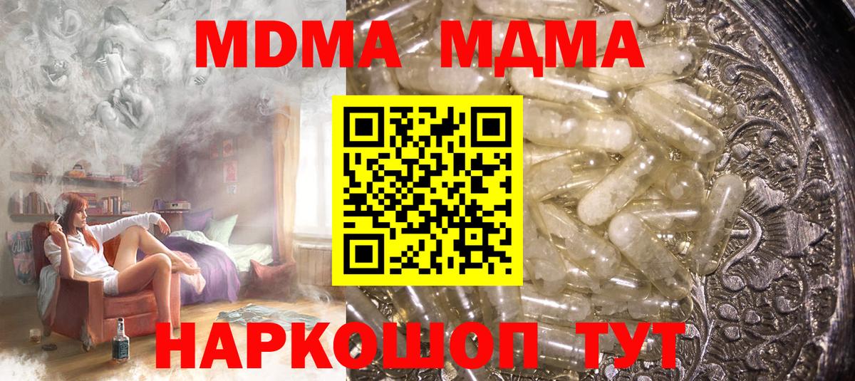 MDMA  Вход с VPN  Королёв  MDMA crystal 