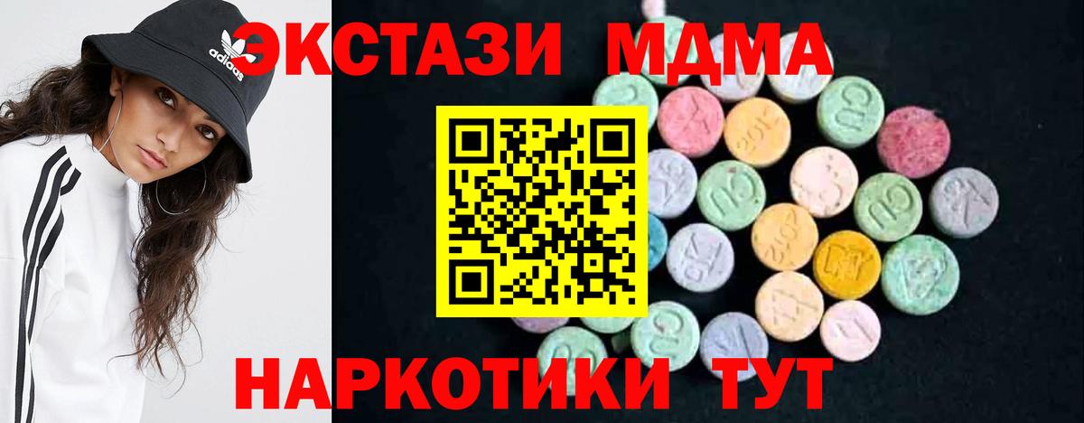 MDMA молли Королёв