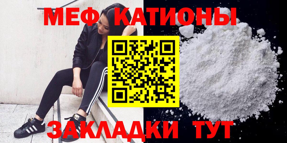 Меф VHQ  цены   Королёв  МЯУ-МЯУ кристаллы  Вход с VPN  МЕФ 