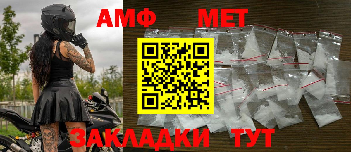 Королёв  МЕТАМФЕТАМИН  Метамфетамин Methamphetamine  Вход с VPN  Метамфетамин Methamphetamine 
