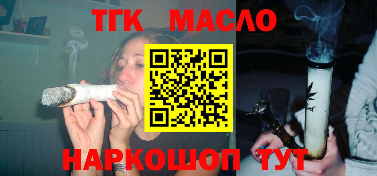 ТГК Wax Королёв