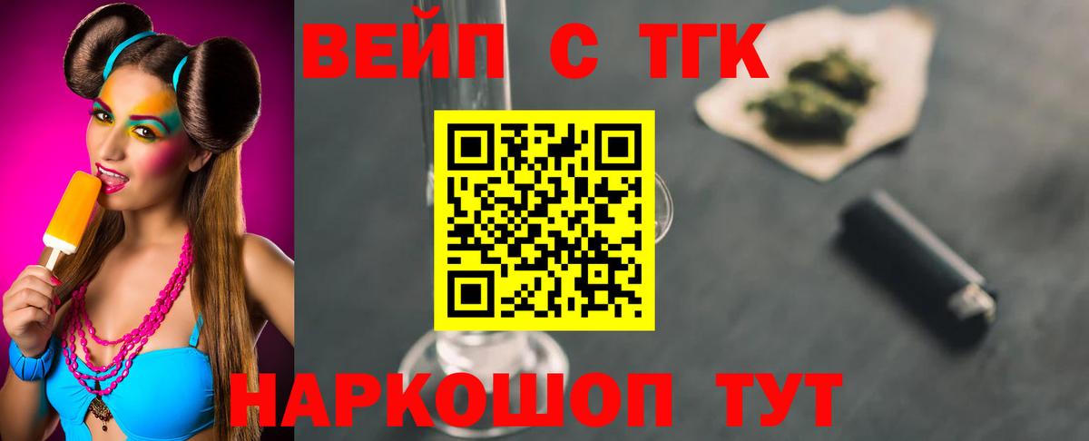 Дистиллят ТГК THC oil  ТГК жижа  Вход с VPN  Королёв 